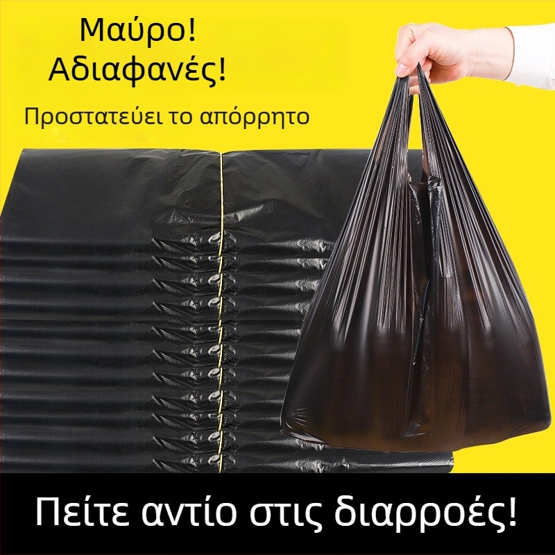 Οικιακή πλαστική σακούλα απορριμμάτων, παχύτερη κατασκευή, μεσαίου μεγέθους, μαύρη, στυλ γιλέκου, μεγάλης χωρητικότητας για κουζίνα