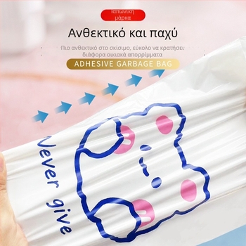 Αυτοκόλλητες σακούλες απορριμμάτων αυτοκινήτου και σπιτιού, διπλής χρήσης, φορητές σακούλες καθαρισμού γραφείου