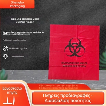 Σάκοι αποστείρωσης με υψηλή πίεση για βιοϊατρικά απόβλητα, επικίνδυνα απόβλητα и εργαστηριακές σακούλες συλλογής
