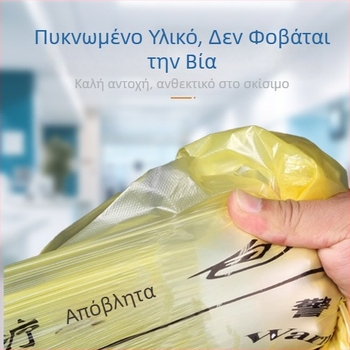 Μίας χρήσης παχιά κίτρινησακούλα αποβλήτων ιατρικών, με επίπεδη είσοδο, για νοσοκομείο και κλινική