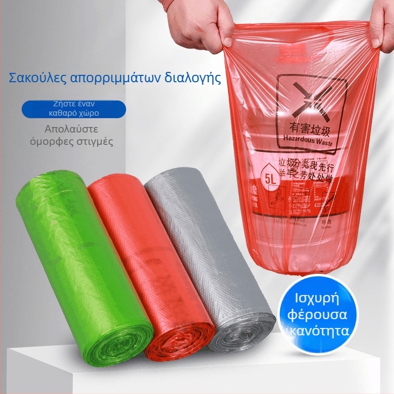 Χοντρές υπερμεγεθείς πλαστικές σακούλες απορριμμάτων με επίπεδο άνοιγμα, χρωματικά κωδικοποιημένες για διαλογή αποβλήτων, κατάλληλες για σπίτι, ξενοδοχείο, γραφείο και κουζίνα.