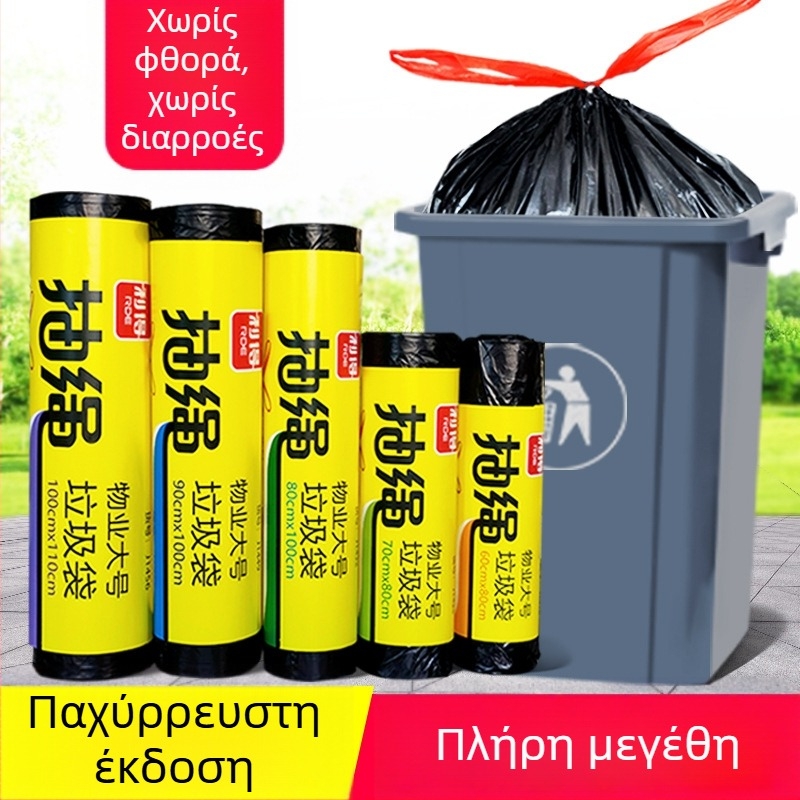 Σακούλες απορριμμάτων με κορδόνι για κάδους κουζίνας, παχύτερες, με λαβές, αυτόματο κλείσιμο, ανθεκτικές