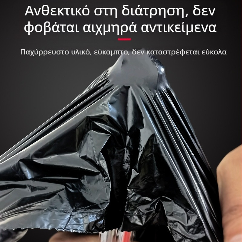Σακούλες απορριμμάτων με κορδόνι για κάδους κουζίνας, παχύτερες, με λαβές, αυτόματο κλείσιμο, ανθεκτικές