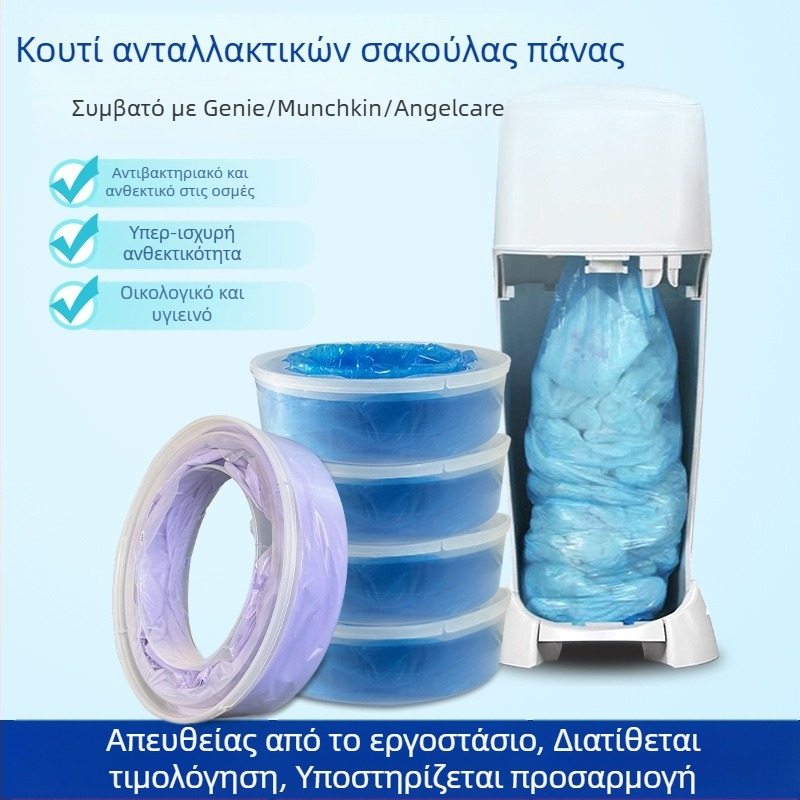 Σακούλες κάδου για πάνες Genie, οικιακής χρήσης, κατά της οσμής για πάνες, παχύτερες και ανθεκτικές στη ρήξη