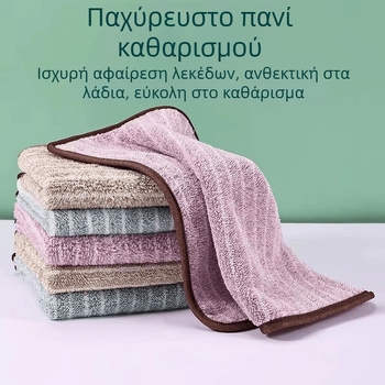 Πετσέτα πιάτων από μικροΐνες, χοντρή με ριγέ σχέδιο, πανί καθαρισμού χωρίς χνούδια, απορροφητικό για λίπη και λεκέδες
