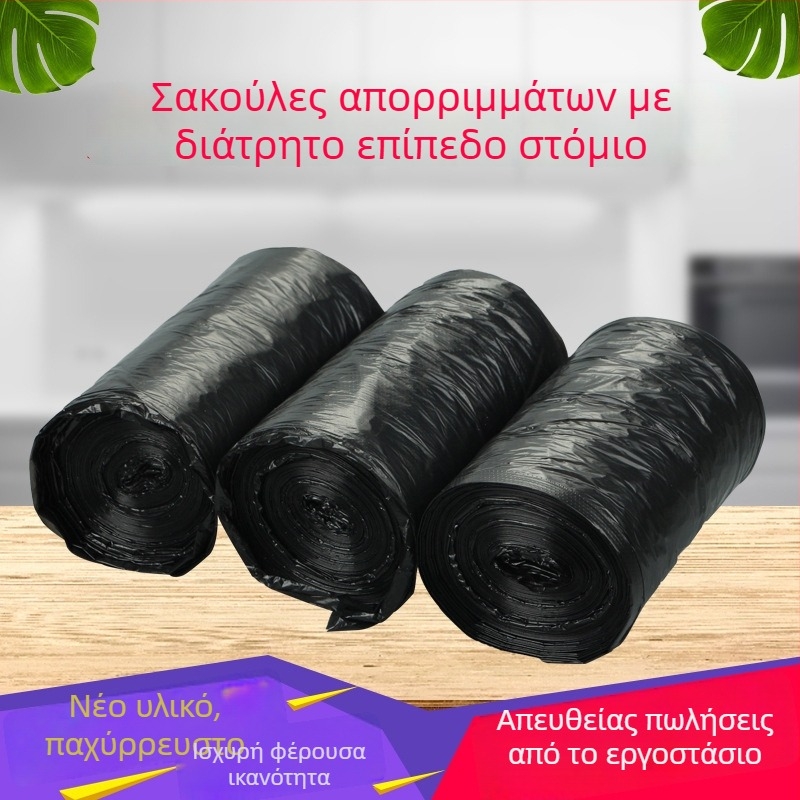 Μαύρες πλαστικές σακούλες απορριμμάτων μίας χρήσης για οικιακή χρήση, γραφείο, ξενοδοχείο και εστιατόριο