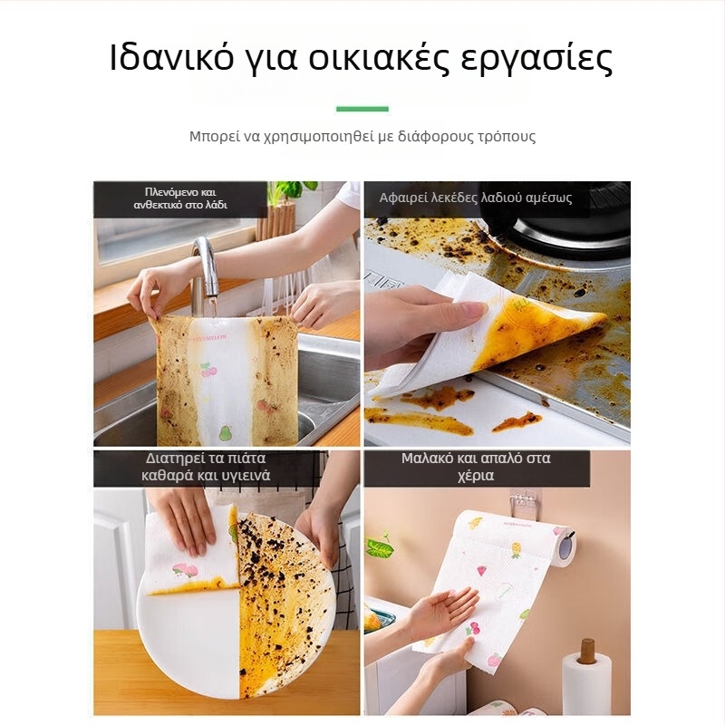 Πετσέτα κουζίνας για υγρή και ξηρή χρήση, απορροφητική, ανθεκτική σε λιπαρά