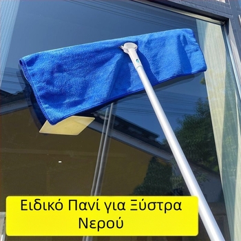 Μικροϊνες πετσέτα για δάπεδο - διπλής χρήσης πανί καθαρισμού