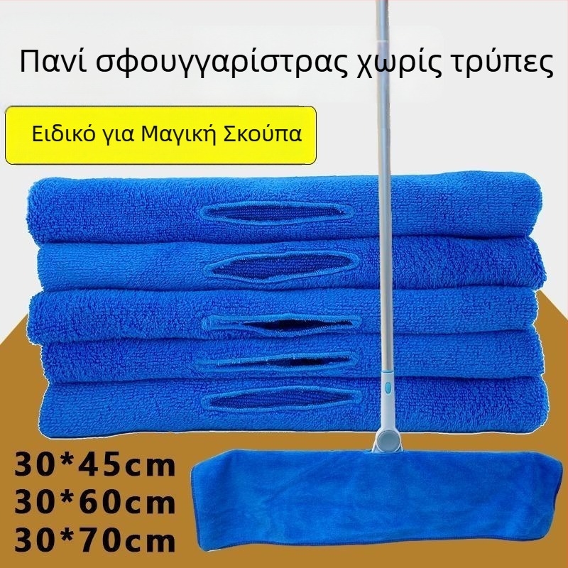 Μικροϊνες πετσέτα για δάπεδο - διπλής χρήσης πανί καθαρισμού
