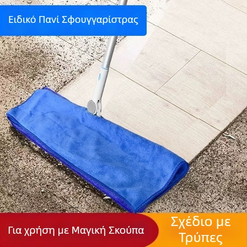 Μικροϊνες πετσέτα για δάπεδο - διπλής χρήσης πανί καθαρισμού