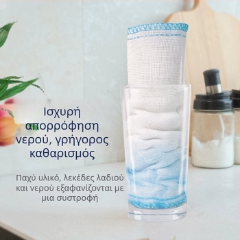 Πετσέτα πιάτων για κουζίνα, απορροφητικό πανί καθαρισμού, πολυλειτουργική οικιακή πετσέτα