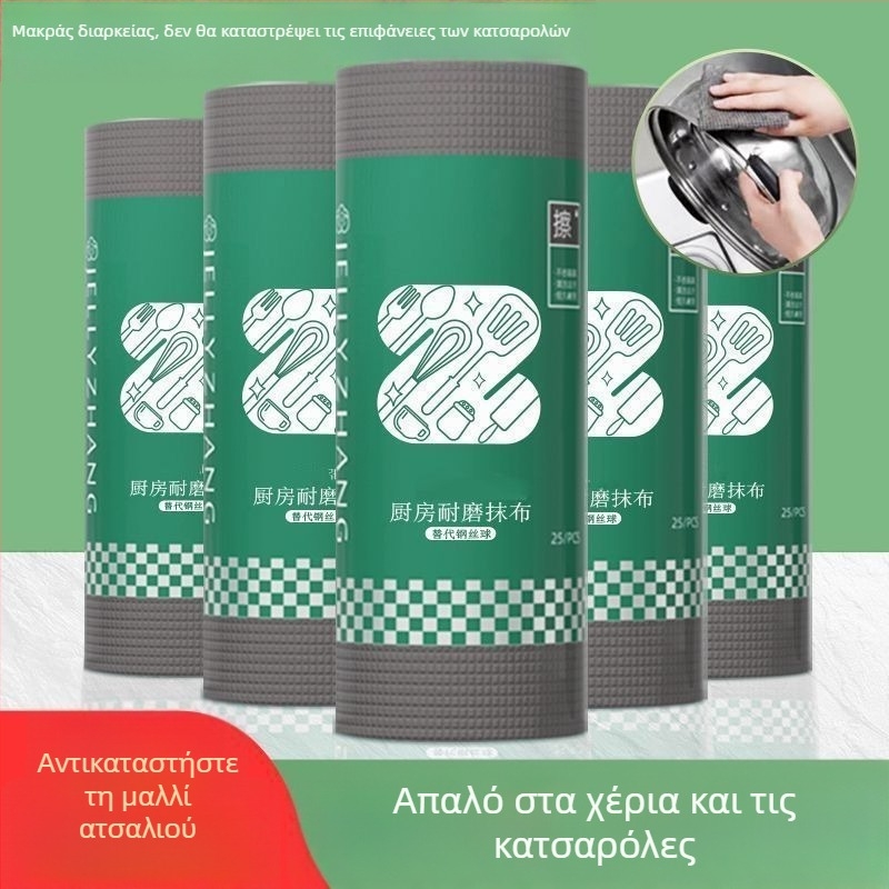 Πυκνό πανί καθαρισμού κουζίνας με μεταλλικό σφαιρίδιο, χωρίς ίνες, επαναχρησιμοποιούμενο