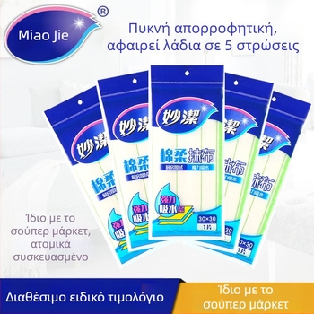 Miaojie μαλακό βαμβακερό πανί για πιάτα από ίνες φυτικής προέλευσης, απορροφητικό ριγέ πανί κουζίνας