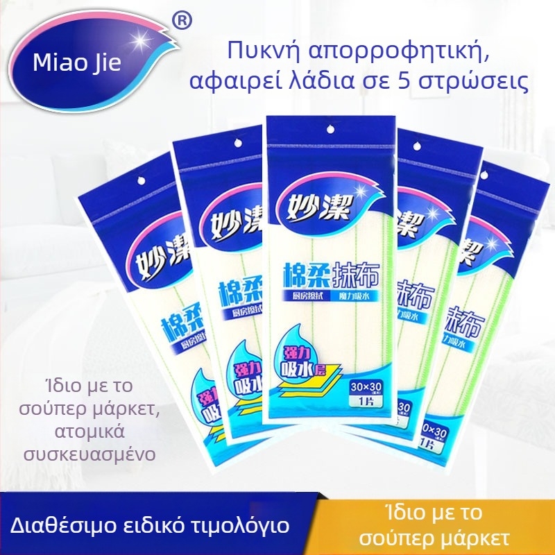 Miaojie μαλακό βαμβακερό πανί για πιάτα από ίνες φυτικής προέλευσης, απορροφητικό ριγέ πανί κουζίνας