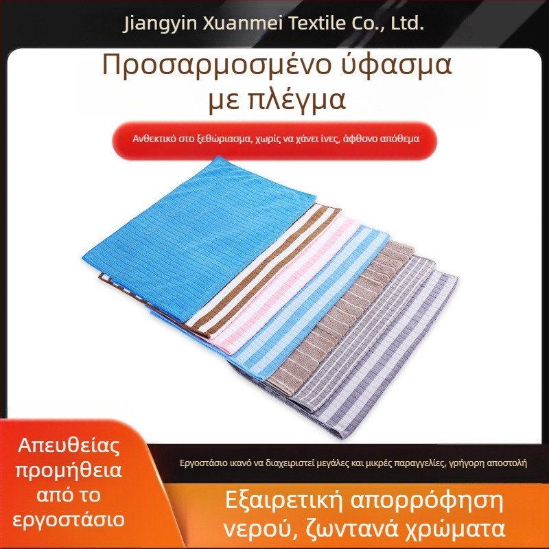 Πετσέτα πιάτων από μικροϊνες με αντοχή σε λιπαρές ουσίες, παχιά, απορροφητική, χωρίς χνούδια, καρό ύφανση