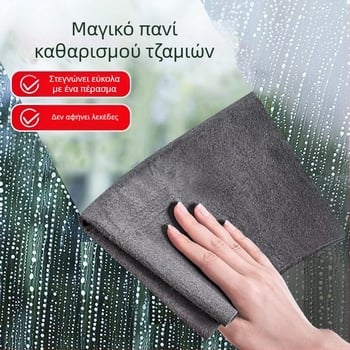 Πανάκι μικροϊνών υπερλεπτής για τον καθαρισμό γυαλιών – χωρίς ίχνη, χωρίς σημάδια, κατάλληλο για γυάλινες επιφάνειες και καθρέφτες