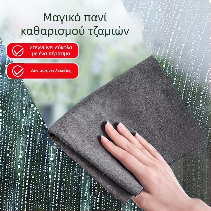 Πανάκι μικροϊνών υπερλεπτής για τον καθαρισμό γυαλιών – χωρίς ίχνη, χωρίς σημάδια, κατάλληλο για γυάλινες επιφάνειες και καθρέφτες