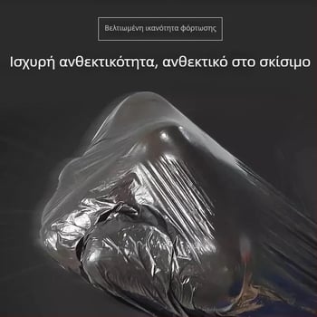 Σακούλα καθαρισμού μίας χρήσης για φορητή τουαλέτα