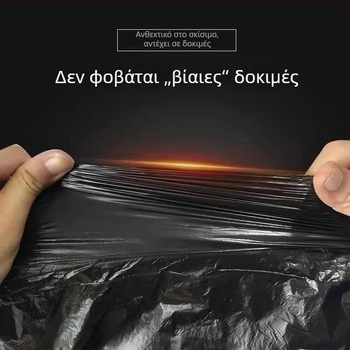 Σακούλα καθαρισμού μίας χρήσης για φορητή τουαλέτα