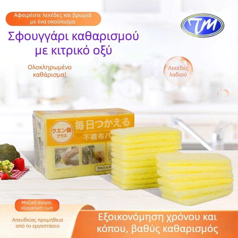 Σφουγγάρι τρίψιμο με κιτρικό οξύ για κουζίνα, πιάτα και κατσαρόλες