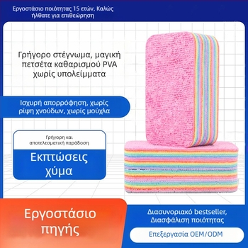 PVA πολύχρωμο πανί καθαρισμού, πολλαπλών στρώσεων, εύκολα σκίζεται, ανθεκτικό στο λάδι, με μεγάλη απορρόφηση, κατάλληλο για διάφορες χρήσεις