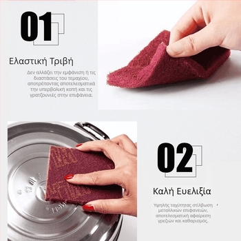 Νάιλον εμάρι σκουπιστικό πανί για κατσαρόλες και τηγάνια – αφαίρεση λαδιού και σκουριάς, καθαρισμός κουζίνας