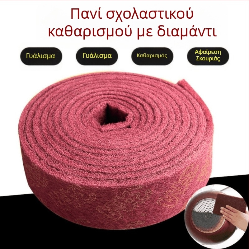 Νάιλον εμάρι σκουπιστικό πανί για κατσαρόλες και τηγάνια – αφαίρεση λαδιού και σκουριάς, καθαρισμός κουζίνας