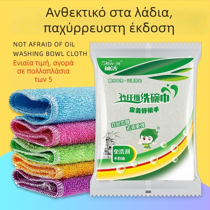 Πανάκι πιάτων από ίνες μπαμπού, ανθεκτικό στο λίπος και απομακρύνει το λάδι, πανί καθαρισμού κουζίνας για κατσαρόλες και μπολ