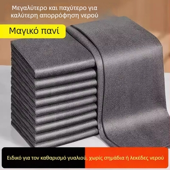 Ισχυρό μαγικό πανί καθαρισμού γυαλιού για οικιακή χρήση, χωρίς ίχνη, χωρίς υδατοσημεία, απορροφητικό microfiber πανί για καθρέπτες