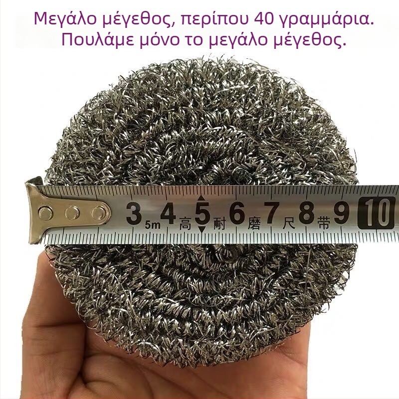 Μπαλάκια από ανοξείδωτο ατσάλι, υπερμεγέθη, σετ 40 τεμαχίων, για καθάρισμα σε κουζίνα και εστιατόρια