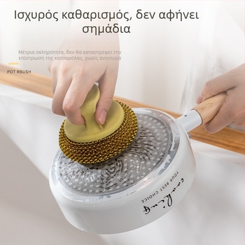 Αποσπώμενη και πλένεται βούρτσα καθαρισμού για κατσαρόλες με μεταλλική μπάλα και PET μπάλα καθαρισμού για μη κολλητικά τηγάνια