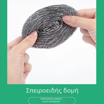 Μεγάλη ατσάλινη μπάλα τρίψιμο, σετ 2 τεμάχια, για τον καθαρισμό κατσαρολών