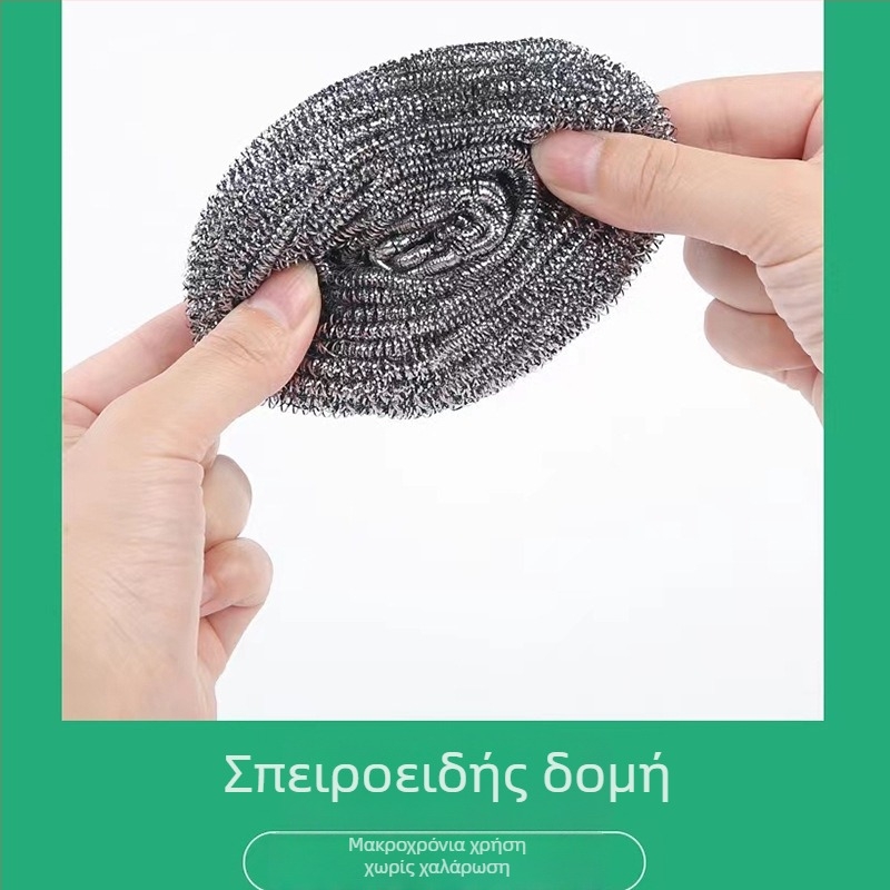 Μεγάλη ατσάλινη μπάλα τρίψιμο, σετ 2 τεμάχια, για τον καθαρισμό κατσαρολών
