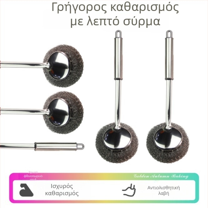Βούρτσα κατσαρολών με μεταλλική σφαίρα από ανοξείδωτο ατσάλι και αποσπώμενο μακρύ χέρι