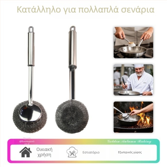 Βούρτσα κατσαρολών με μεταλλική σφαίρα από ανοξείδωτο ατσάλι και αποσπώμενο μακρύ χέρι