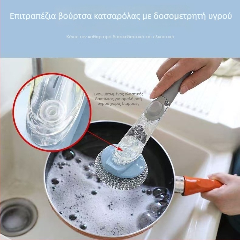 Βούρτσα καθαρισμού κατσαρόλας με μακριά λαβή και δοχείο υγρού – κουζίνα, καθαρισμός κατσαρόλων, πιάτων και μπολ, με μεταλλική μπάλα από ατσάλι