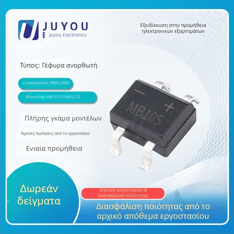 MB10S MB10F Γέφυρα διόρθωσης, ABS συσκευασία, Επιφανειακή εγκατάσταση, ABS210 Μεγάλο Τσιπ
