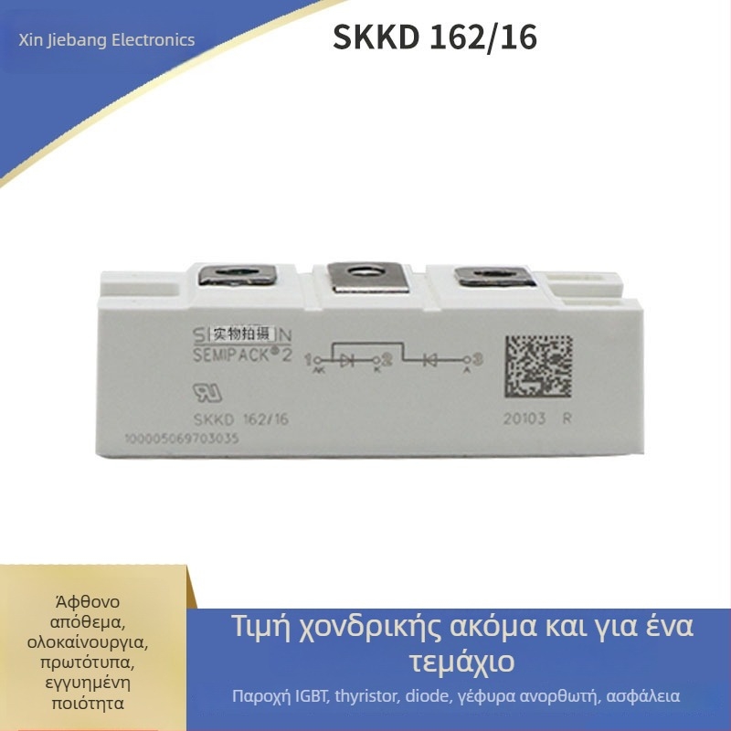 Νέος διόδος ταχείας ανάκτησης και θυρίστορ SKKD170F12 SKKD205F06 πυριτίου διορθωτής