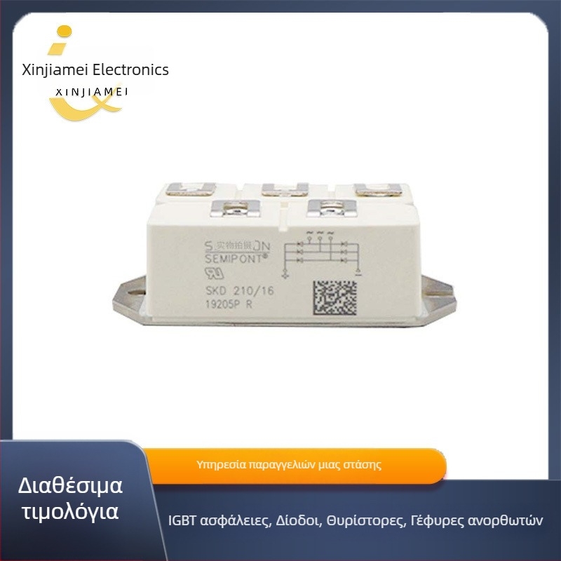 SKD210-16 SKD210-18 διόδοι γέφυρας, ηλεκτρονικά εξαρτήματα, διαθέσιμες σε μεγάλες ποσότητες σε ανταγωνιστική τιμή