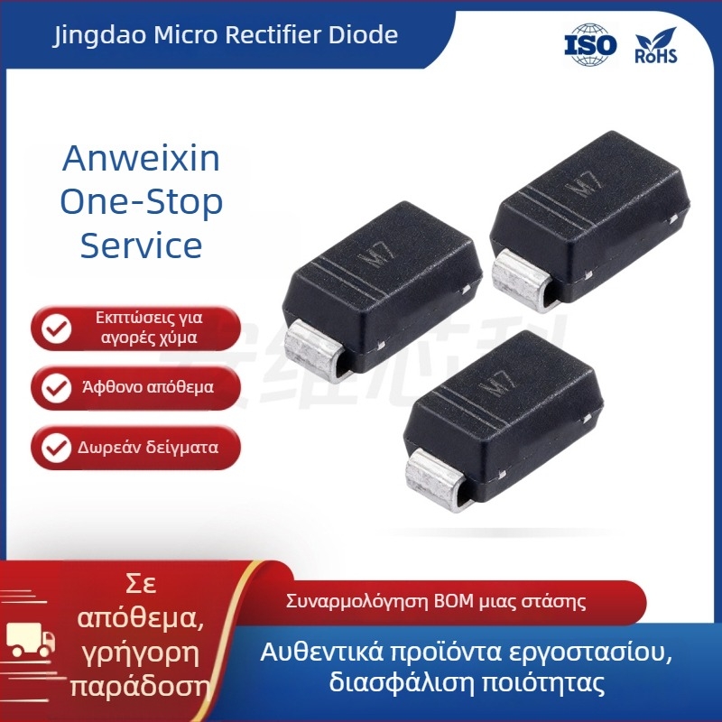 Μ7 διόδος ορθοποιητής SMA (DO-214AC) σε πακέτο, αντίστροφη τάση 1 kV, 1 A ρεύμα
