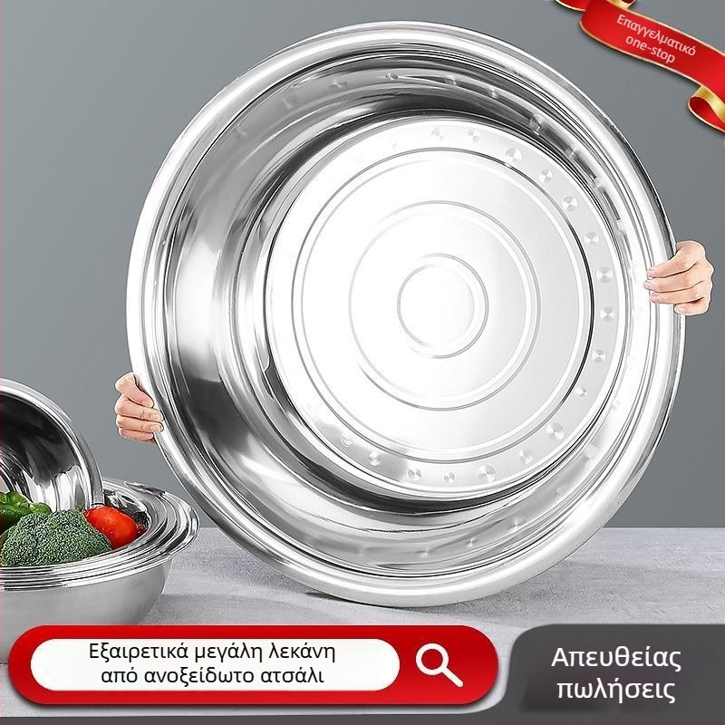 Μεγάλος ανοξείδωτος κάδος, κατάλληλος για τρόφιμα, παχύτερος, για πλύσιμο λαχανικών και ανάμειξη ζύμης, οικιακή κουζίνα