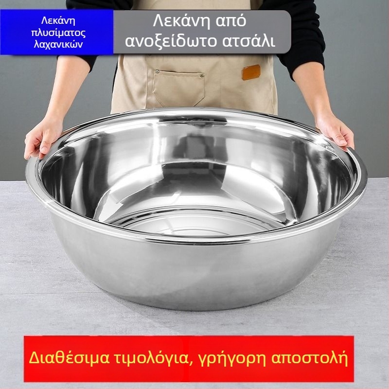 Μεγάλος ανοξείδωτος κάδος, κατάλληλος για τρόφιμα, παχύτερος, για πλύσιμο λαχανικών και ανάμειξη ζύμης, οικιακή κουζίνα