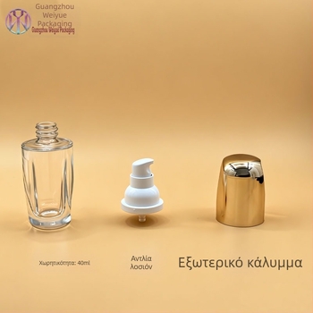 Σετ γυάλινης συσκευασίας καλλυντικών: 40ml ορός ομορφιάς, 100ml μπουκάλι λοσιόν, 30g βάζο κρέμας, 50g βάζο κρέμας προσώπου