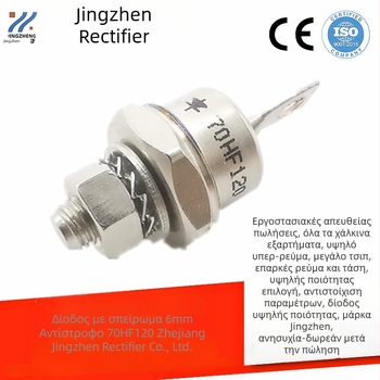 Δίοδος DO5, 70HF120, βιδωτή 6 mm, διόδος ανόρθωσης