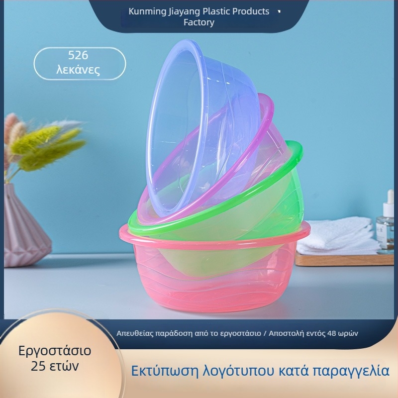 Διάφανη πλαστική κυκλική λεκάνη μπάνιου, μικρή, κατάλληλη για οικιακή χρήση, για πλύσιμο προσώπων παιδιών και ρούχων