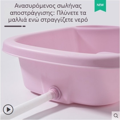 Λεκάνη για πλύσιμο μαλλιών στο κρεβάτι - οικιακή φροντίδα για ηλικιωμένους, παιδιά και εγκύους