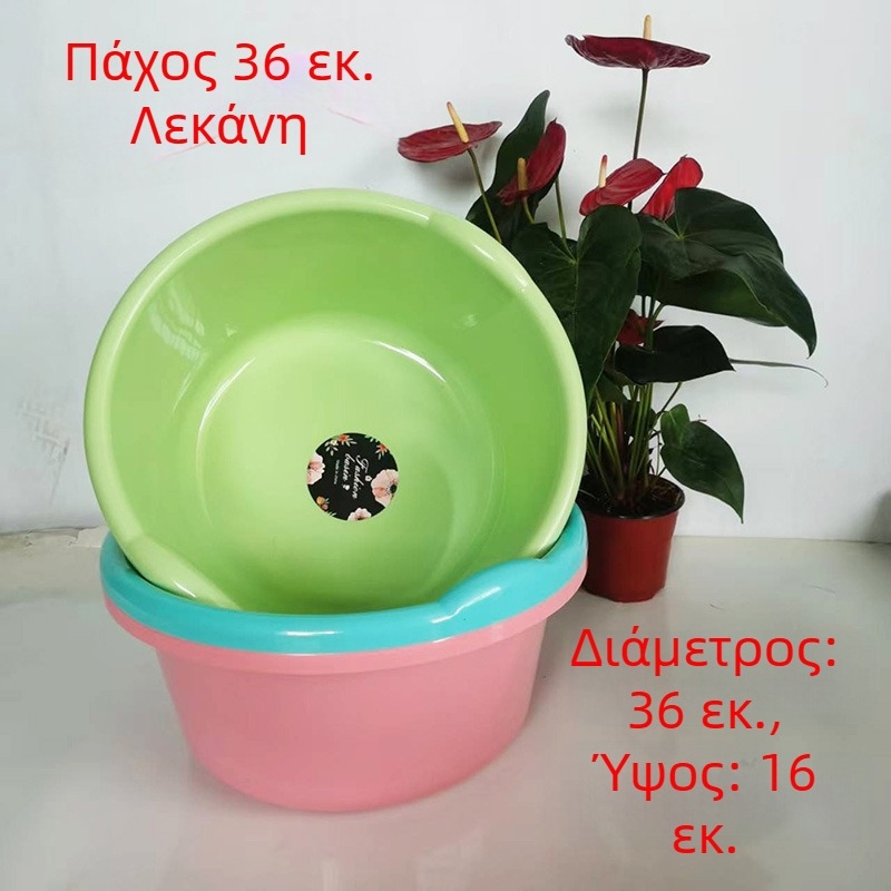 36 παχιά πλαστική λεκάνη με διπλά χερούλια, για φοιτητές, οικιακή λεκάνη πλυσίματος προσώπου και βαθιά λεκάνη πλύσεως