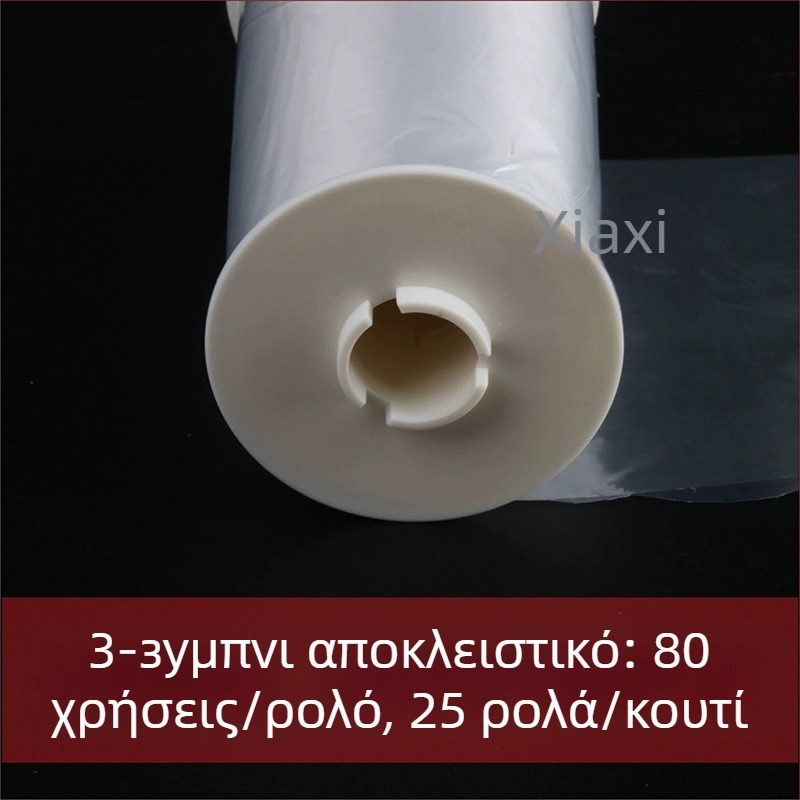 Σετ μίας χρήσης για καπάκι τουαλέτας με φιλμ καθαρισμού