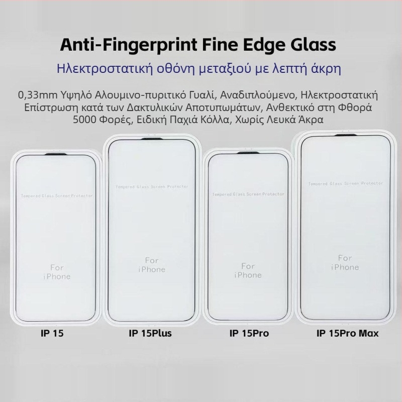 YOT Προστατευτικό οθόνης από tempered glass για την σειρά iPhone 13/14, Υψηλή Διαφάνεια, Αντιδακτυλικά Αποτυπώματα