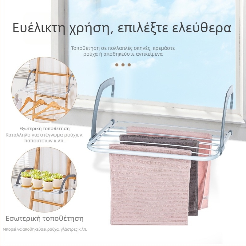 Ανοξείδωτος κρεμάστρα στεγνώματος με διπλή ράβδο, πτυσσόμενη για μπαλκόνι και περβάζι, οργάνωση ρούχων και παπουτσιών